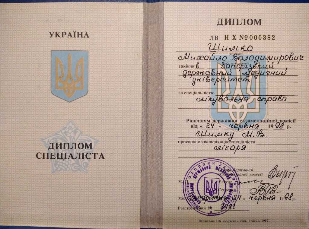 Диплом лікаря